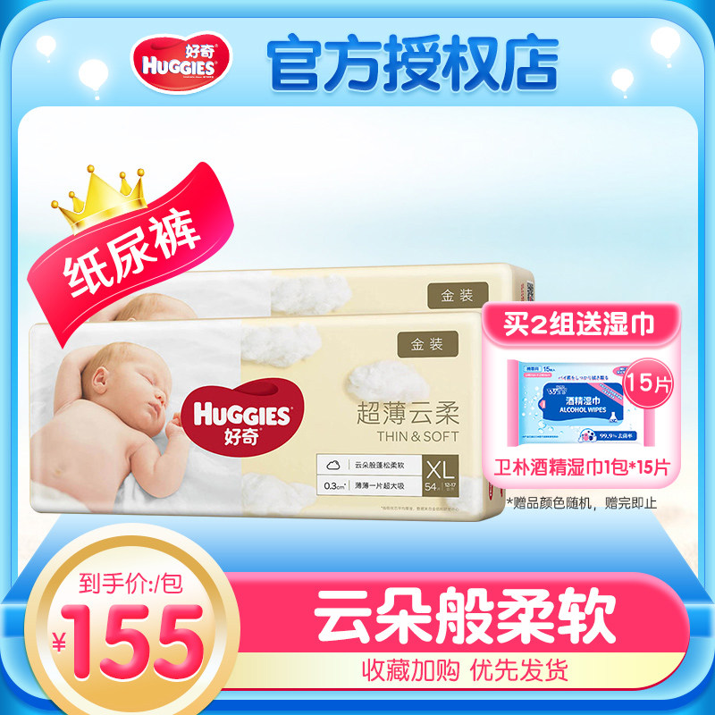 Curious Gold diapers XL108 pieces Plus size cloud soft baby diapers for men and women universal xl size