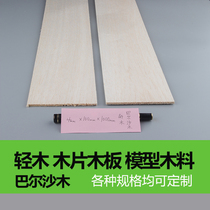 Light wood plank 4*100*1000mm light wood chip aircraft wood chip model ship model wooden house model wood balsa wood