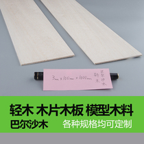 Light wood plank 3*100*1000mm light wood chip aircraft wood chip model ship model wooden house model wood balsa wood
