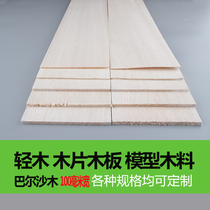 Light wood plank 100 mm wide light wood chip aircraft wood chip model ship model wooden house model wood Balsa wooden house