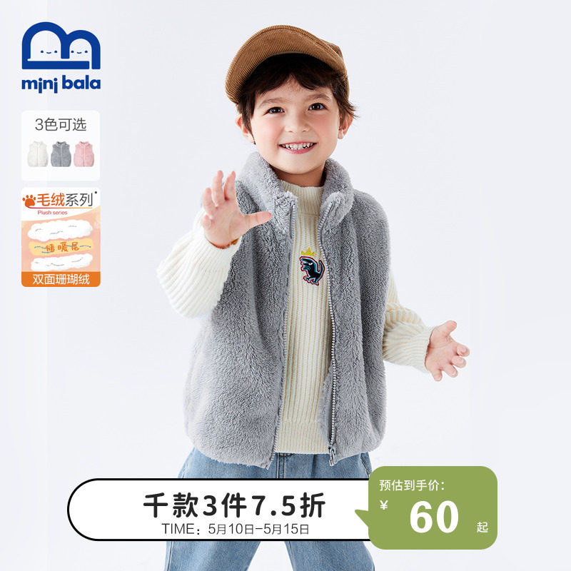Mini Barabara Children's waistcoat 2021 Winter New items Men and women Double face Coral Flannel Vest Outwear