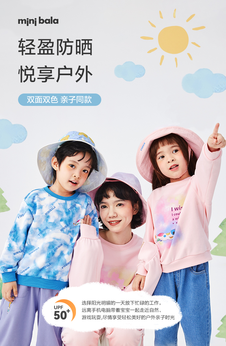 Mini Balabala 迷你巴拉巴拉 UPF50+ 亲子防晒帽 天猫优惠券折后¥49.9包邮(¥79.9-30)多款可选 Mini Balabala 迷你巴拉巴拉 UPF50+ 亲子防晒帽 天猫优惠券折后¥49.9包邮(¥79.9-30)多款可选