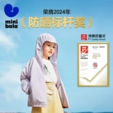 Маленькая летняя детская одежда для защиты от солнца для мальчиков, куртка, семейный стиль, защита от солнца