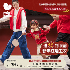 Семейные футболки 【mini亲子-新年装】迷你巴拉巴拉亲子装一家三四口加绒拜年卫衣