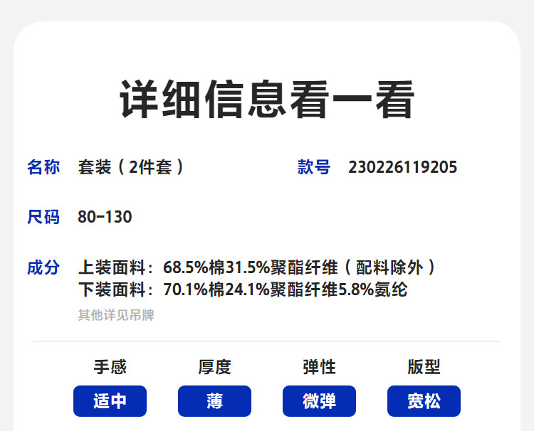 迷你巴拉Polo短袖背心套装 — 51