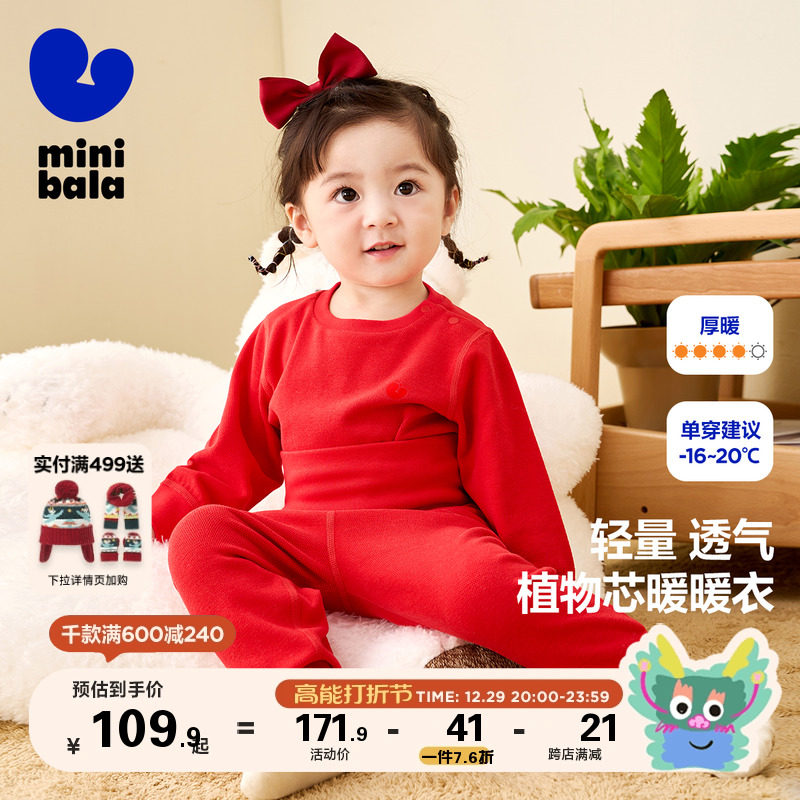 (plant core) Mini Barabara baby Home Suit Warm Underwear Antibacterial Comfort New Year Pyjamas-Taobao