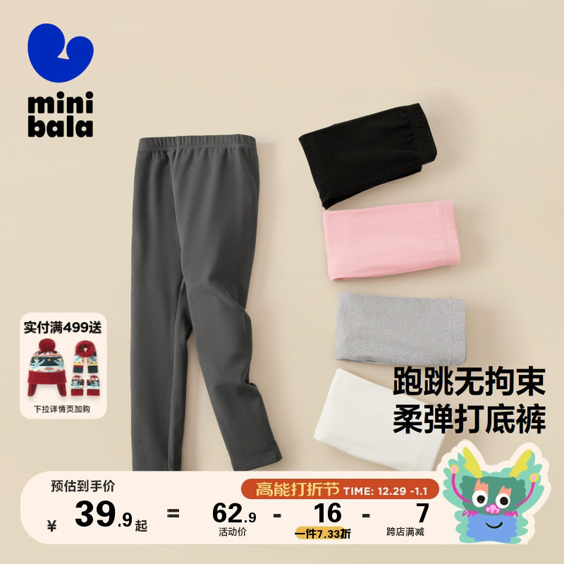 Mini Barabara girls beat bottom pants autumn winter baby foreign air elastic body comfort warm children long pants-Taobao