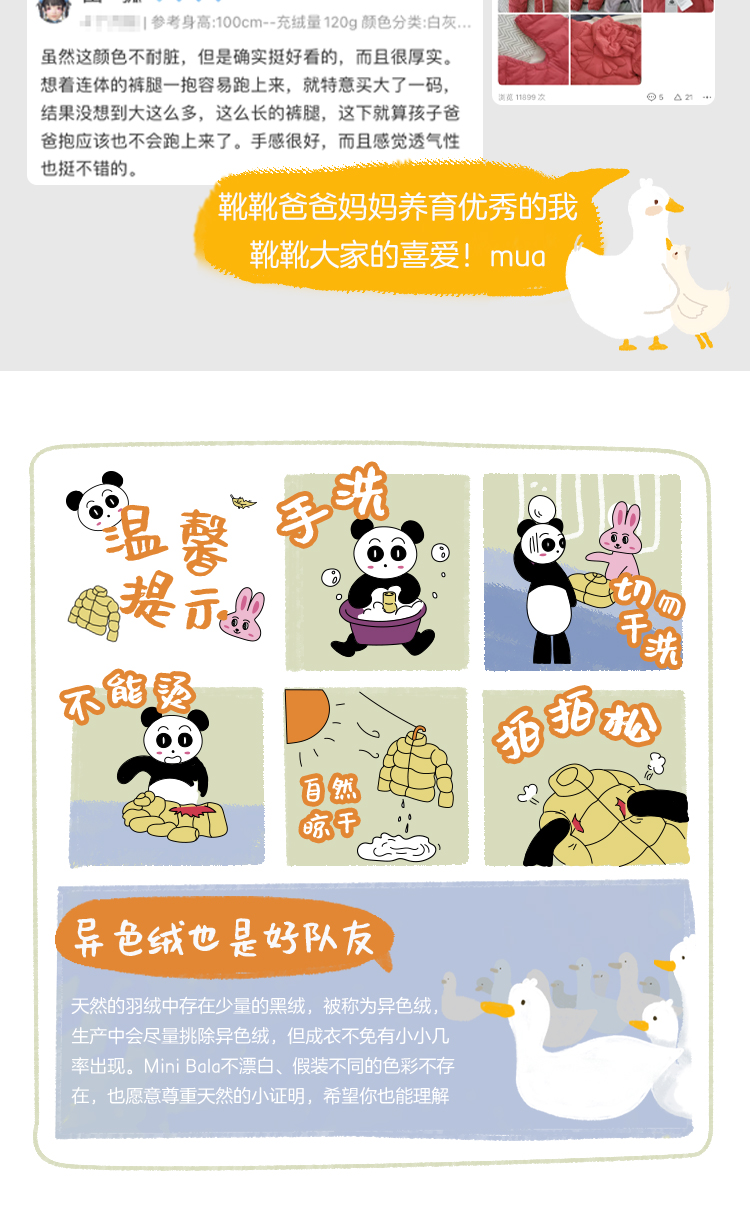 迷你巴拉巴拉 A类 宝宝连体羽绒服 90白鸭绒 图12