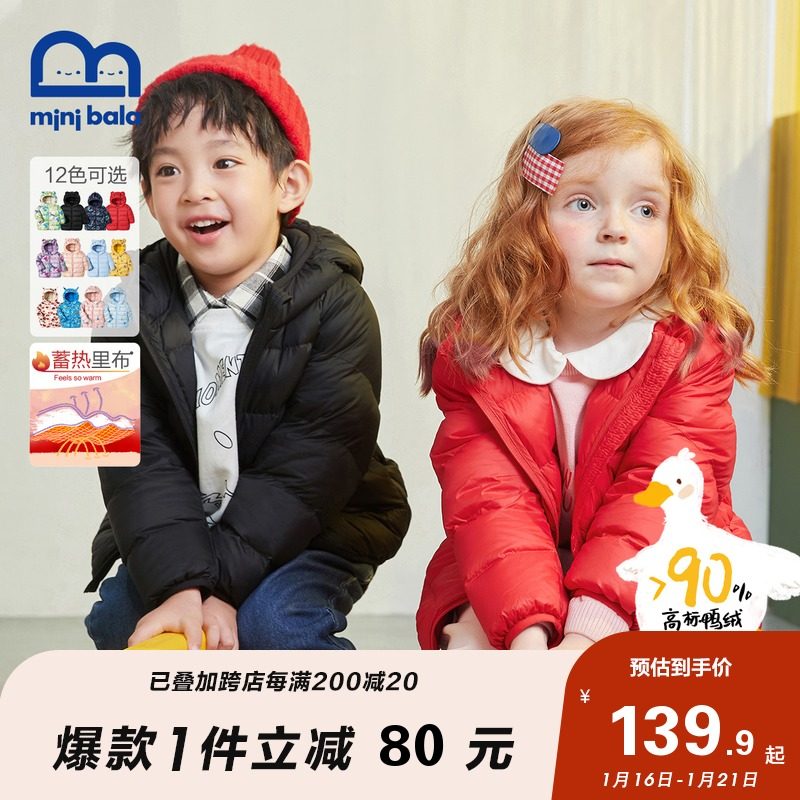 Mini Barabala children's down jacket New Year winter style boys and girls windproof light heat storage technology down