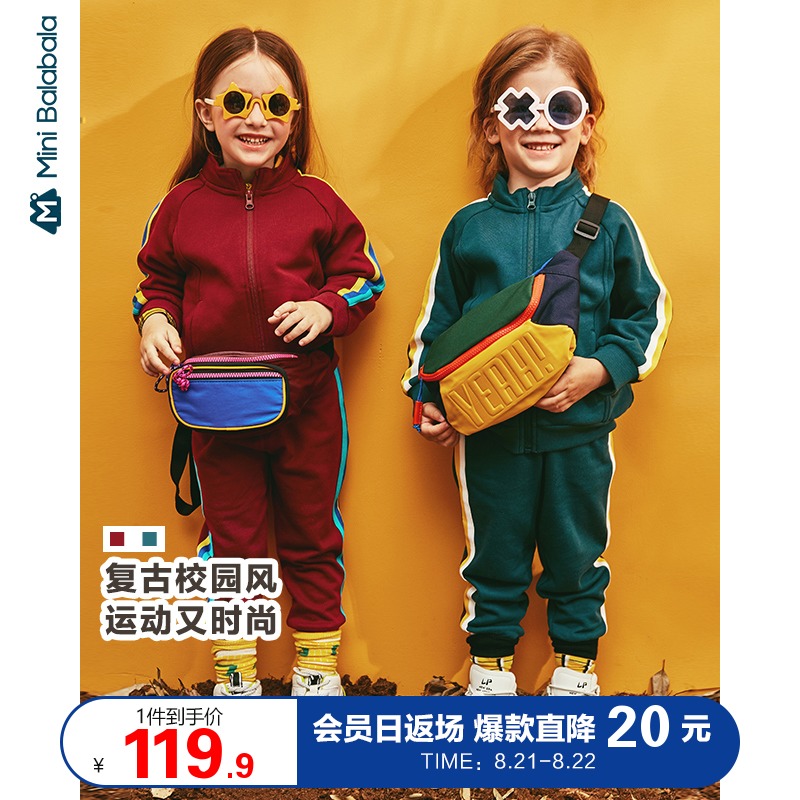 Mini Barabala children's suit Boys and girls sportswear spring and autumn clothes new retro two-piece clothes trend