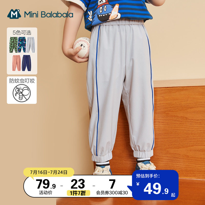 Mini Barabara Children's long pants Summer new soft light and cool and comfortable boy anti-mosquito pants
