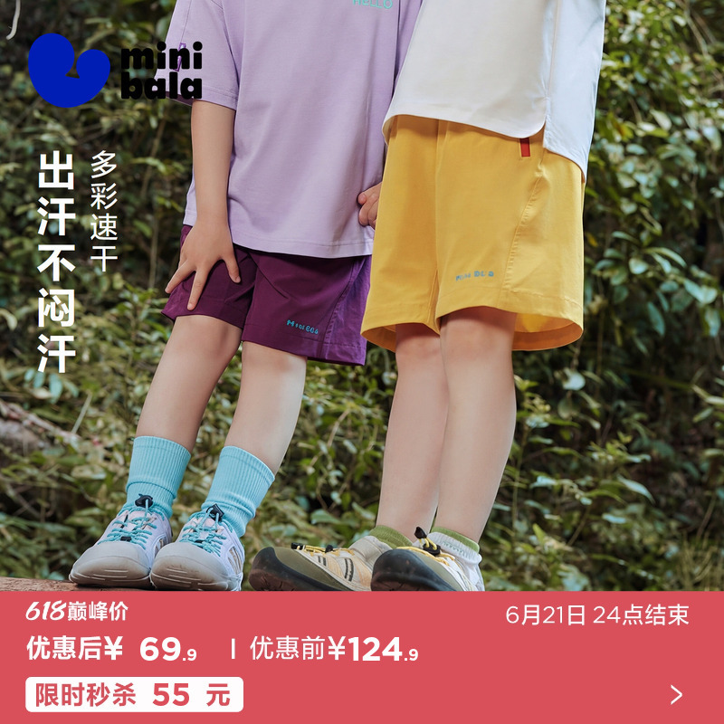 [Cotton-Like Feel, Quick-Drying] Mini Balabala Summer Shorts for Boys and Girls, Moisture-Wicking, Breathable, Non-Stuffy, Summer 2026