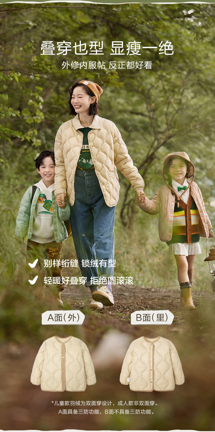 Mini Balabala 迷你巴拉巴拉 22年冬季新款 双面可穿三防 儿童羽绒服 双重优惠折后¥124.9包邮 80~150码多色可选 爸妈款券后¥274.9