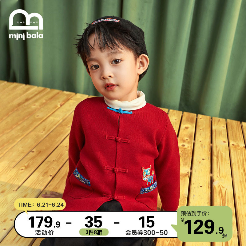 Mini-Balabala 2022 New Year's season boy's baby country Chauded style disc button cardiovert cardiovert cardiovert