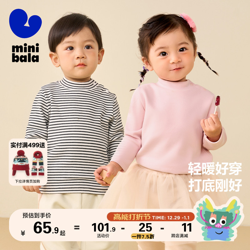(mall) Mini Barabara boy girl child Long sleeve T-shirt autumn winter baby warm and undershirt-Taobao