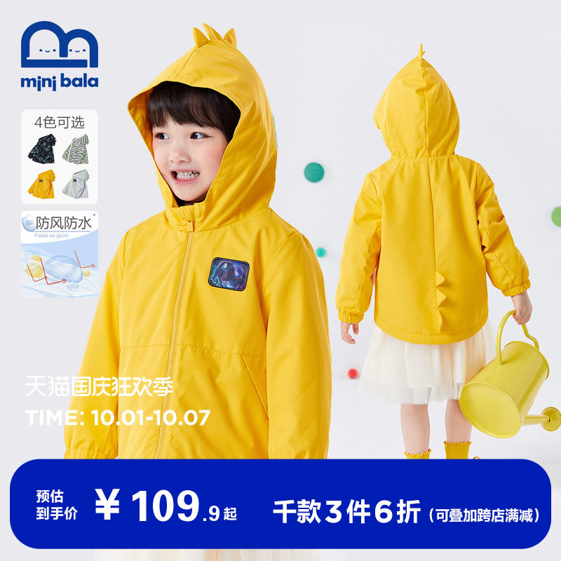 Mini Barabara children's jacket spring boy three-proof windproof printing hooded three-dimensional small dinosaur jacket