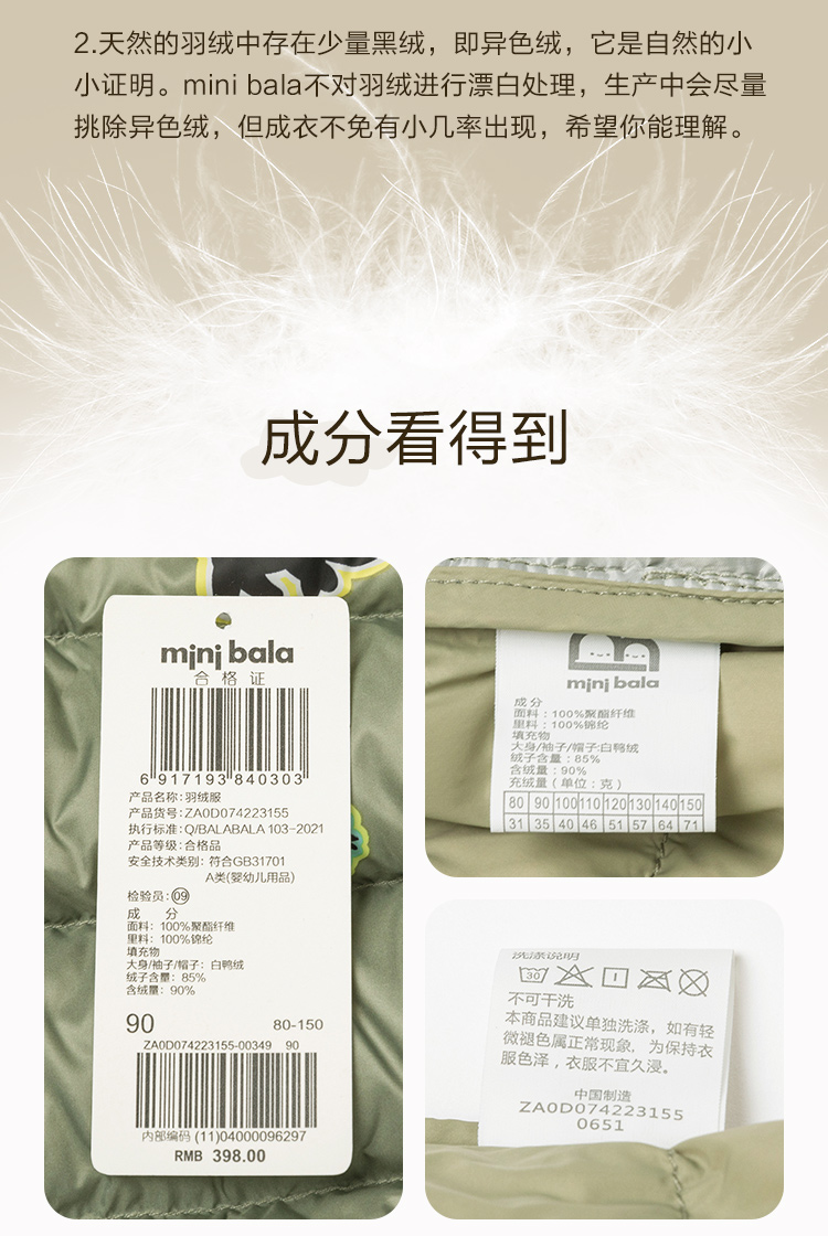 迷你巴拉巴拉 儿童 轻暖萌趣羽绒服 图18