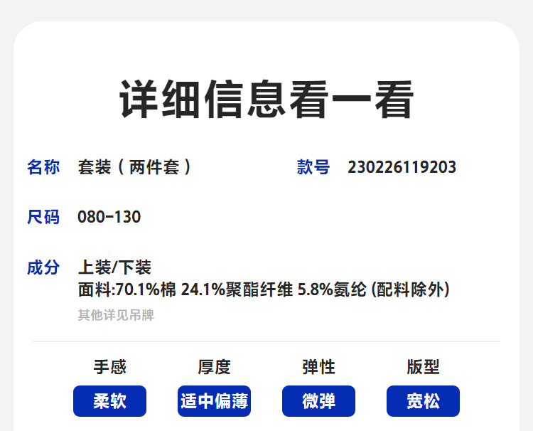 迷你巴拉Polo短袖背心套装 — 42