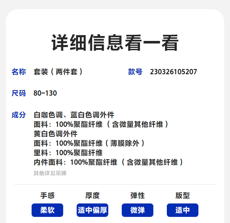 [勇气小软皮]迷你巴拉男女童儿童外套防泼水毛绒内胆三合一2026秋 — 33