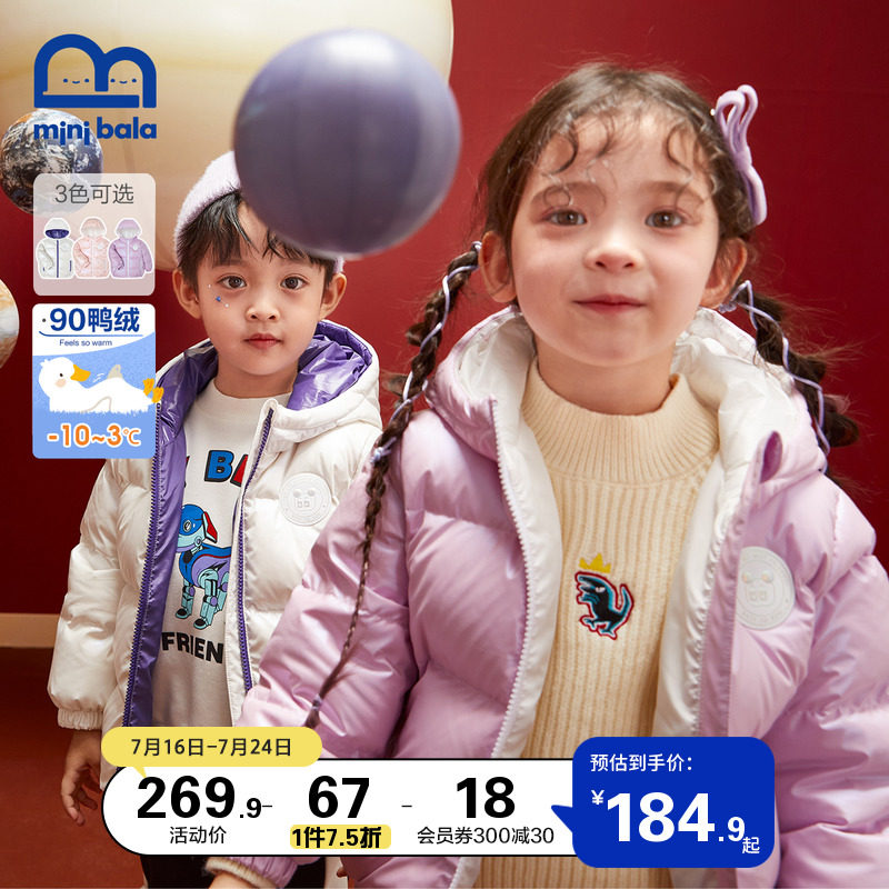 Mini Barabara Children's down clothes 2021 autumn and winter male and female child bump color Lianhood trendy bright face down clothes