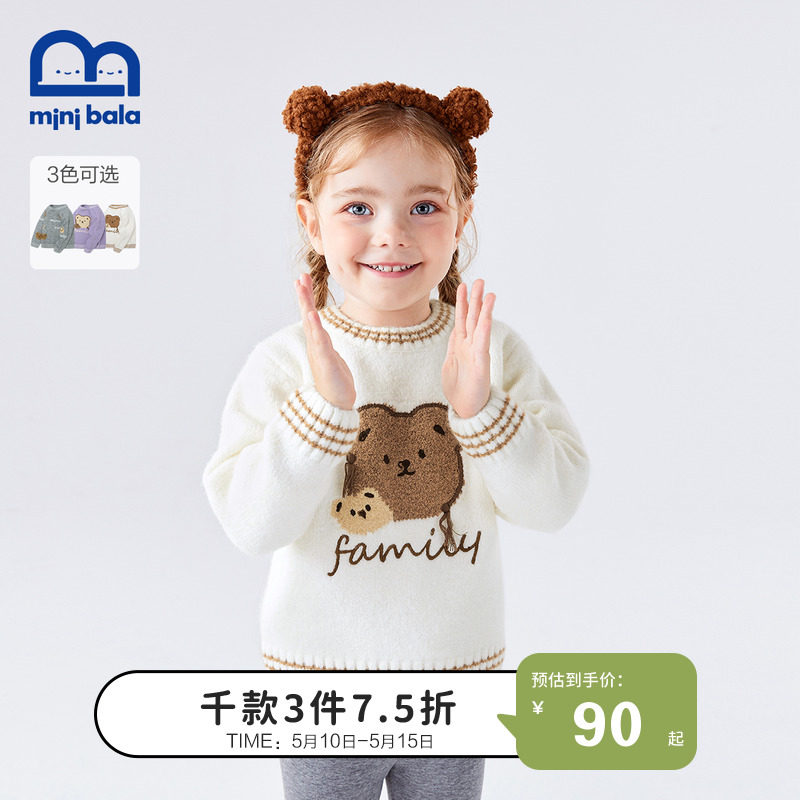 Mini Barabara Children's sweater 2021 Autumn winter clothing male and female wool cover hair sweater baby sweaters