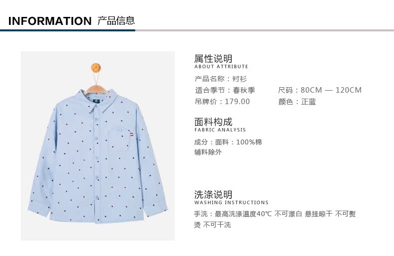 Chemise garcon MINI BALABALA à manche longue - Ref 2074143 Image 9