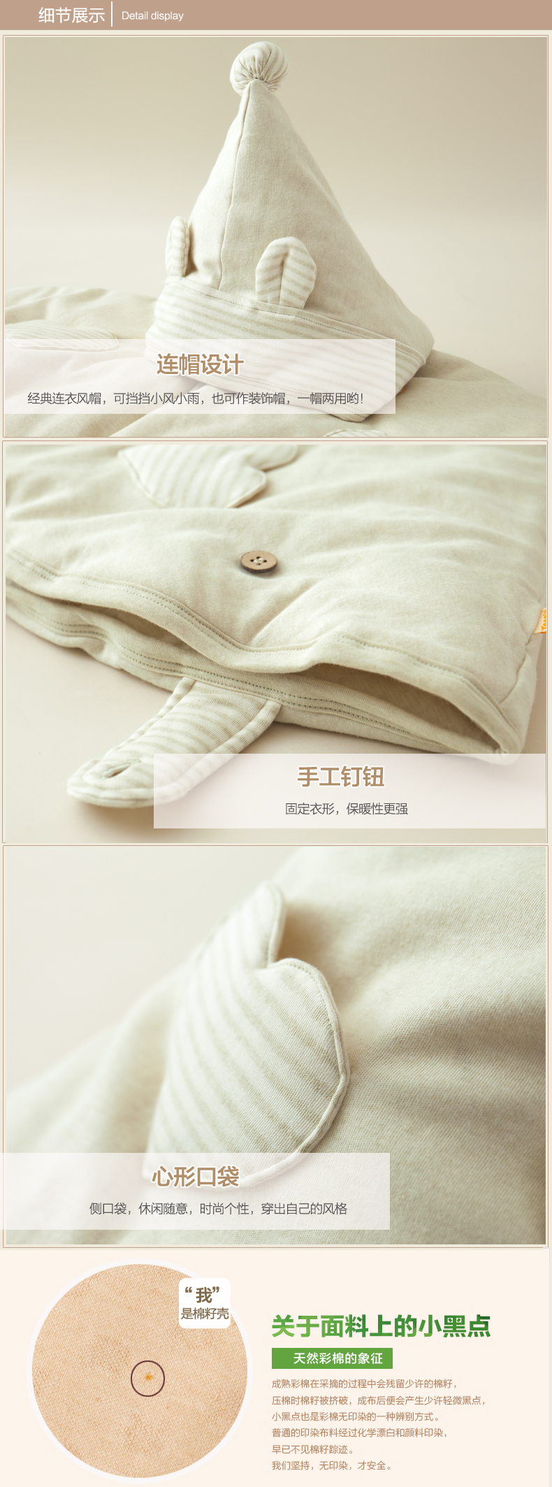 Cape pour enfant - Ref 2154479 Image 13