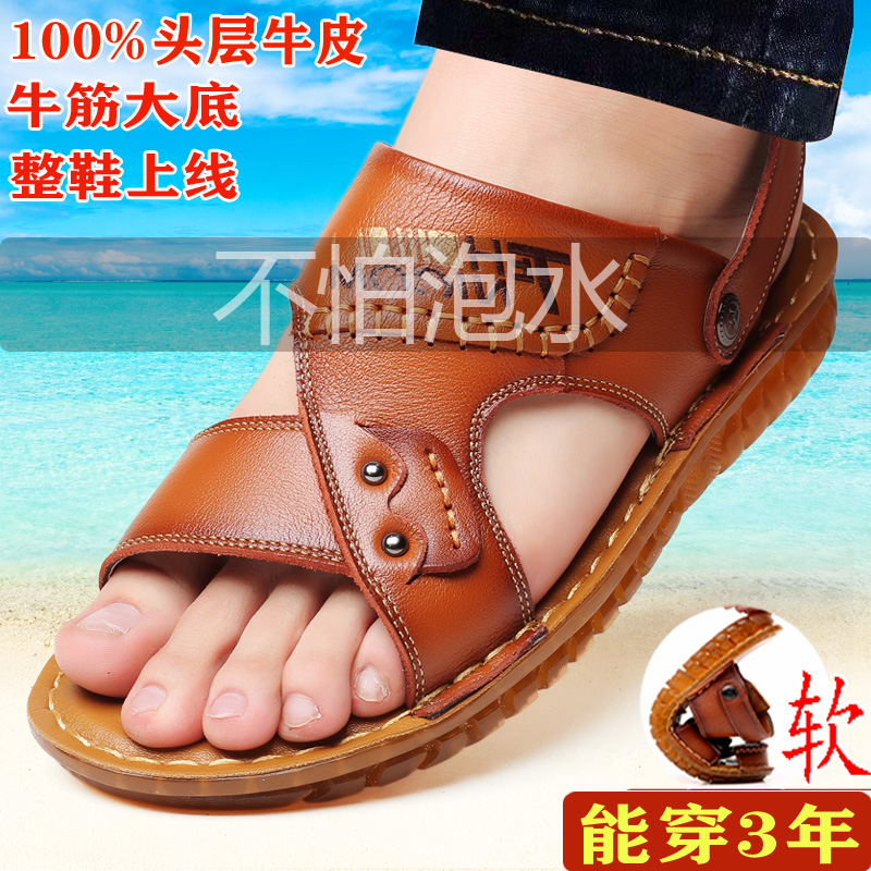 Leather on-line beef tendon bottom sandals men's beach shoes leather casual breathable dual-use sandals and slippers middle-aged non-slip