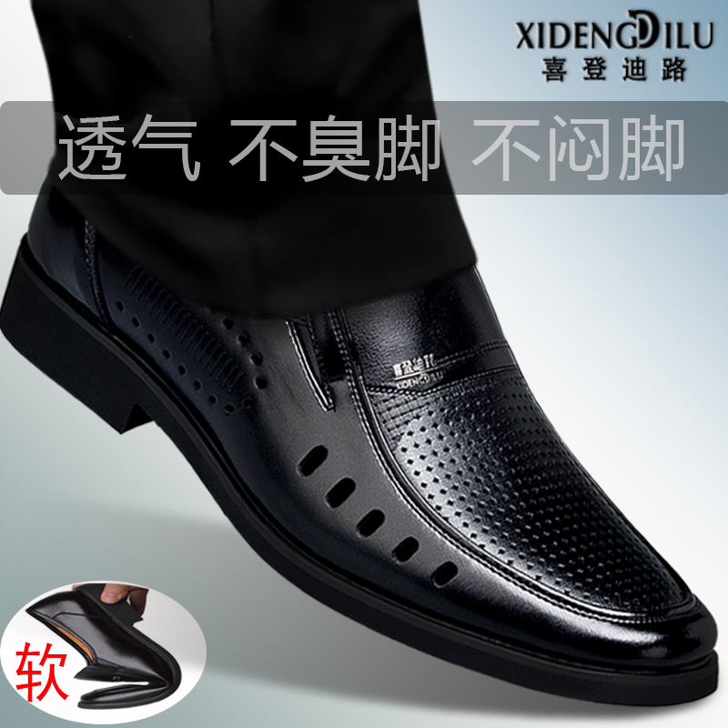 Summer hollow breathable men's sandals business formal dress round toe punched leather sandals middle-aged and elderly dad shoes