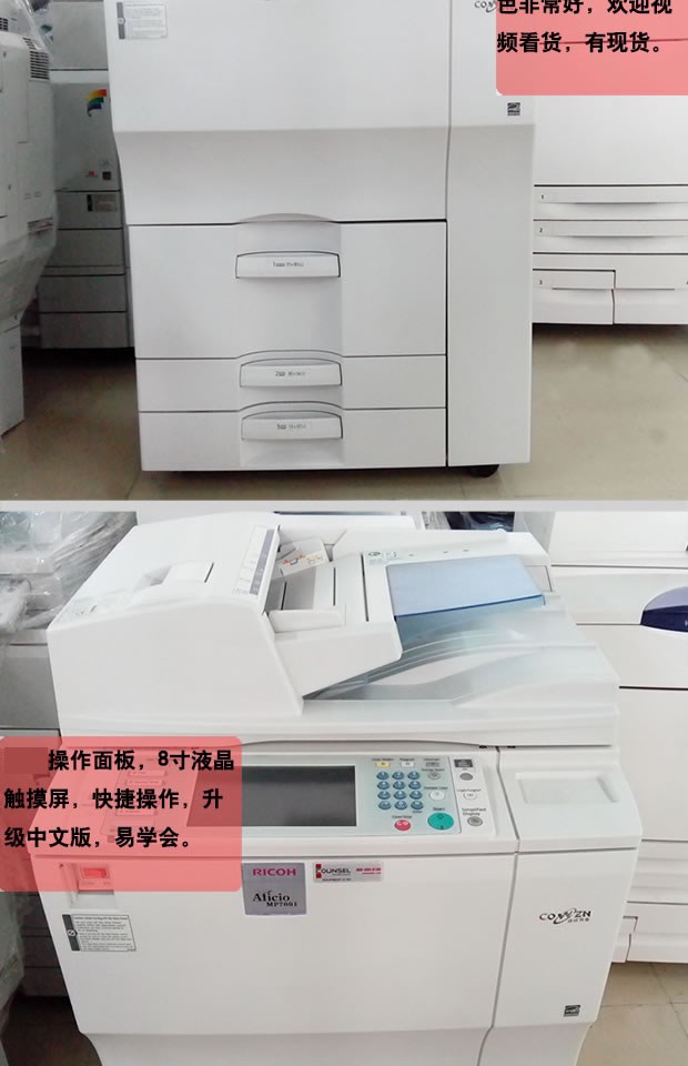 Máy photocopy MP7502 / 8001/7001/7500 / 9001/2075 máy in a3 tốc độ cao - Máy photocopy đa chức năng