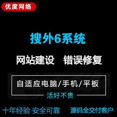 Seowhy 6 System, Website Creation, Website Development, Seowhy 6 Website System Error, Cloning