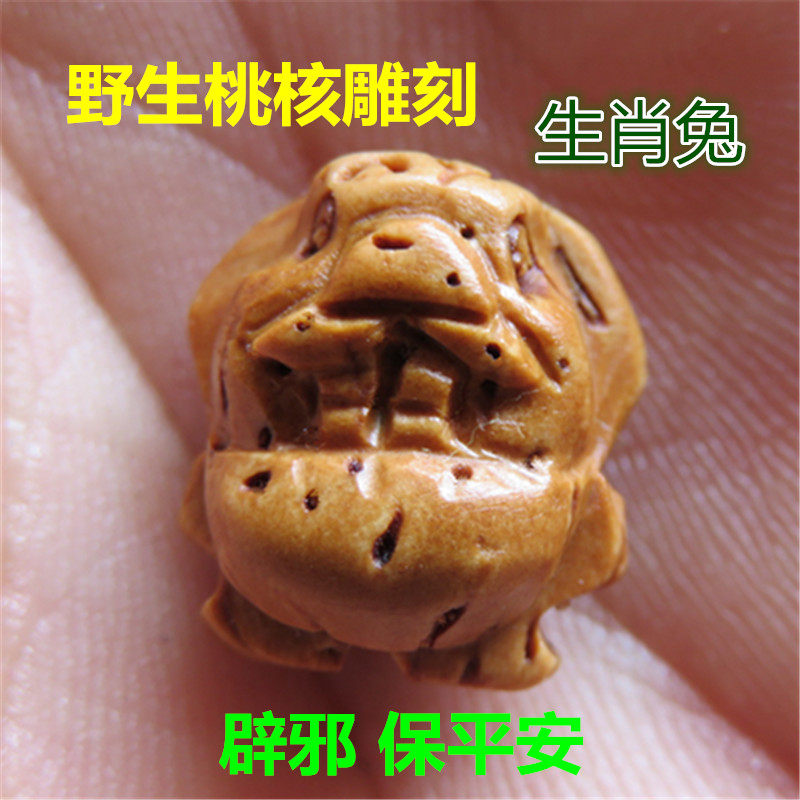 Peach core carving single zodiac pure handmade boutique adult male and female baby hand chain pendant evil small pendant