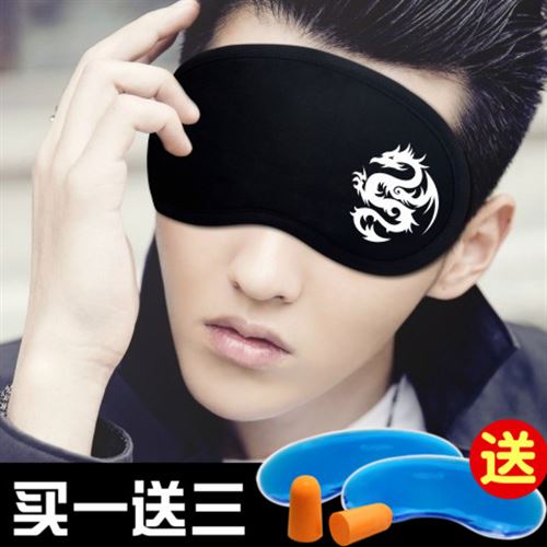 个性睡眠遮光透气男女可爱卡通睡觉冰袋冷热敷护眼纯棉送耳塞眼罩