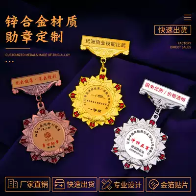 Metal Medal Brooch Medal of Honor Medal commemorative custom-made hero meritorious training model student commendation badge