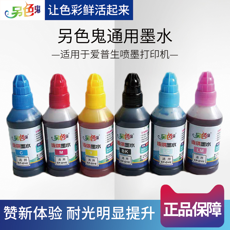 Alternative Ghost with Ink Universal Filling Cartridge 6 colors 4 colors 100ML Compatible EPSON Canon CANONHP Color Inkjet Photo Printer Ink Ink Toner