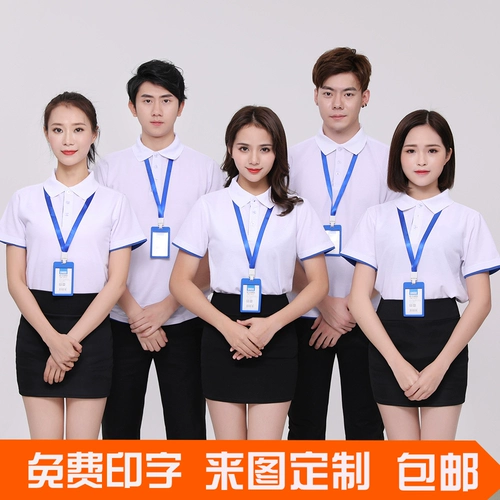 Летняя шелковая быстросохнущая футболка polo для работы, делается под заказ, с печатью вашего логотипа, с вышивкой, короткий рукав