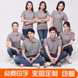 Летняя шелковая быстросохнущая футболка polo для работы, делается под заказ, с печатью вашего логотипа, с вышивкой, короткий рукав