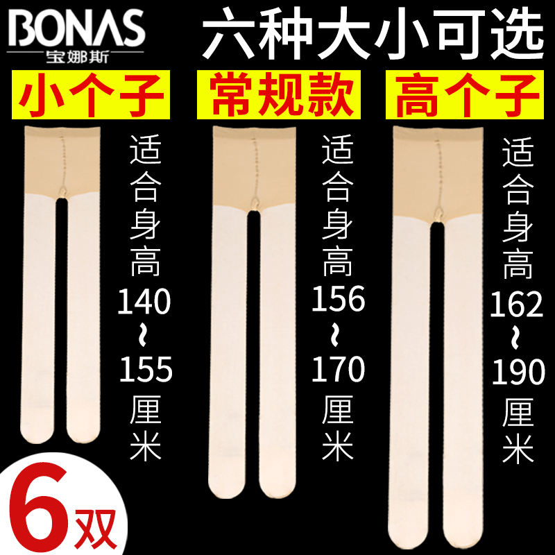 Stockings women's thin summer light leg artifact flesh color small man pantyhose lengthy anti-hook silk spring and autumn large size Black