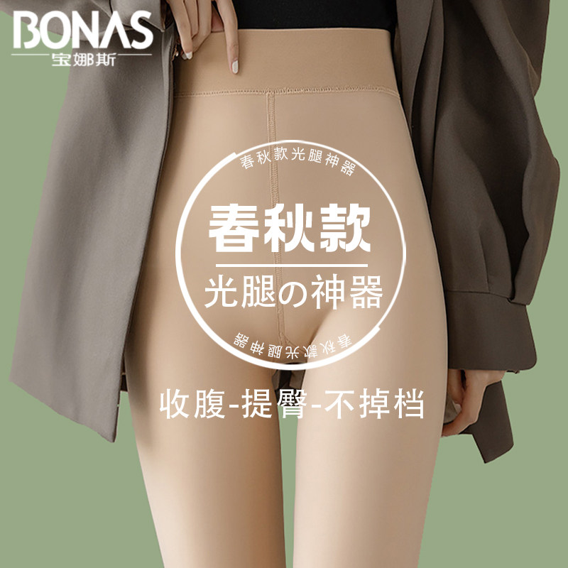 女性用春秋スタイルヌードフリース裏地付きパンティストッキング、ずり落ちない肌色パンティストッキング、自然な素足の見た目。