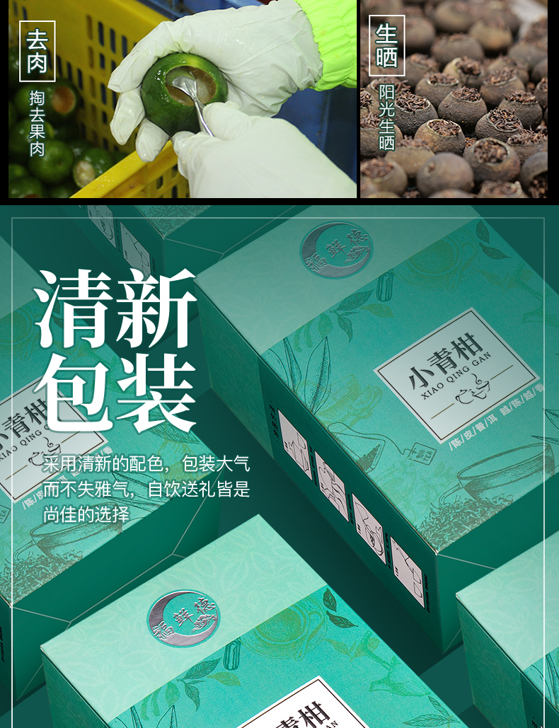 福鲜德 生晒新会青柑+陈年宫廷熟洱 6粒 图12