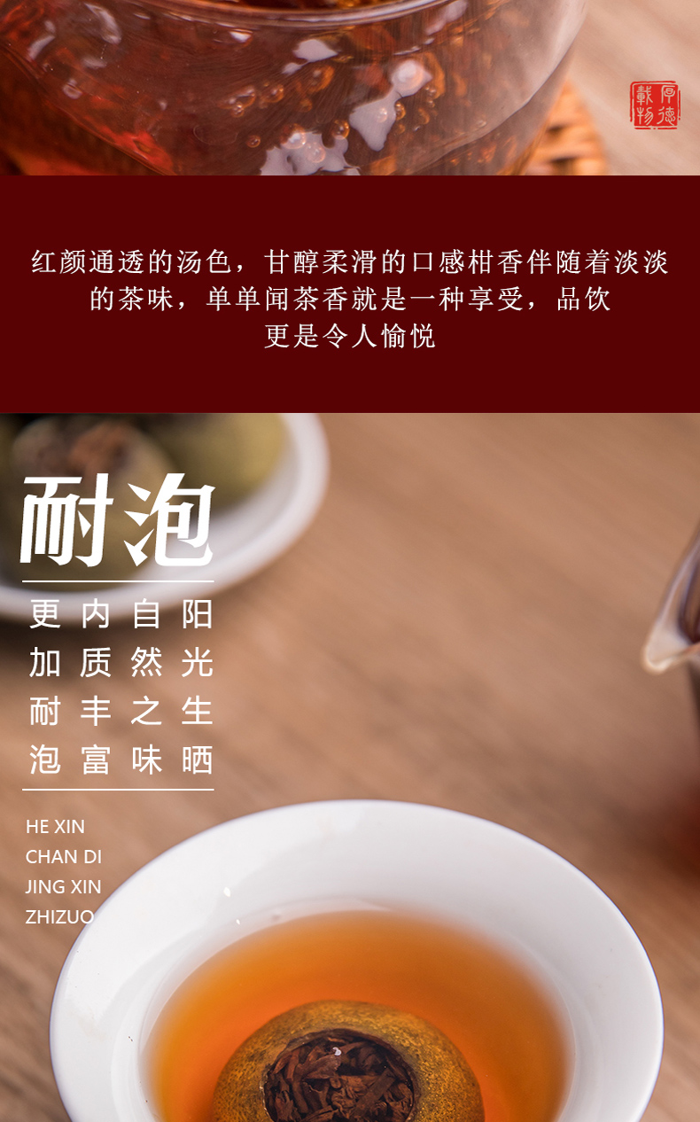 福鲜德 生晒新会青柑+陈年宫廷熟洱 6粒 图8
