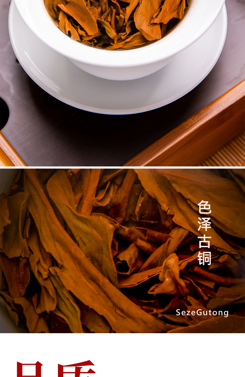 【正宗浓香型】正山小种红茶125g