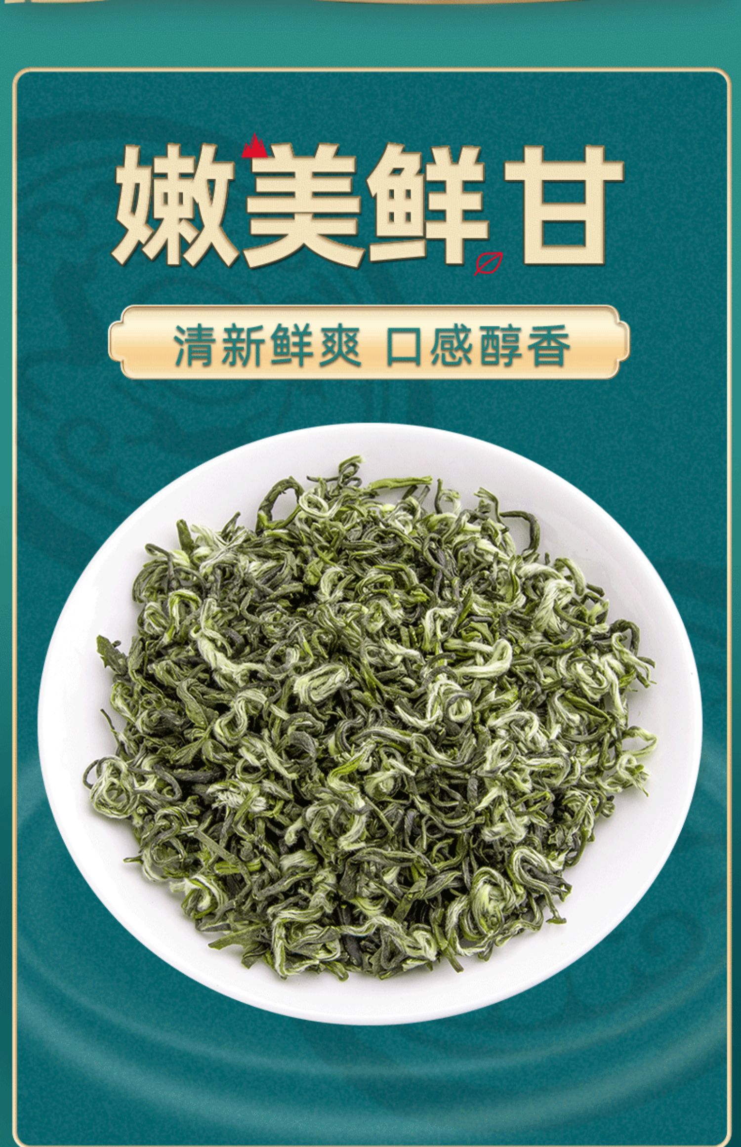 【茶友必备】散装原产地碧螺春绿茶125g