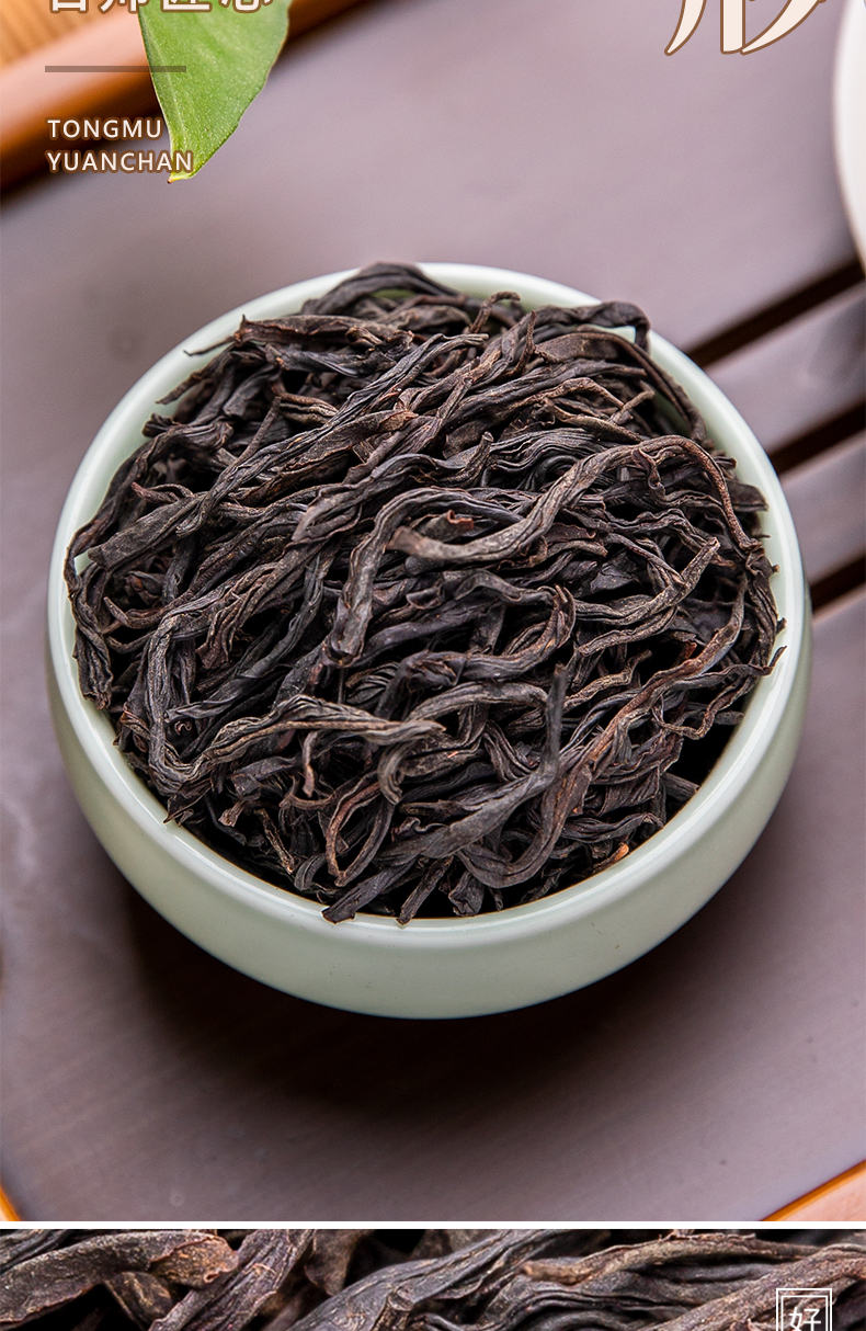 【正宗浓香型】正山小种红茶125g