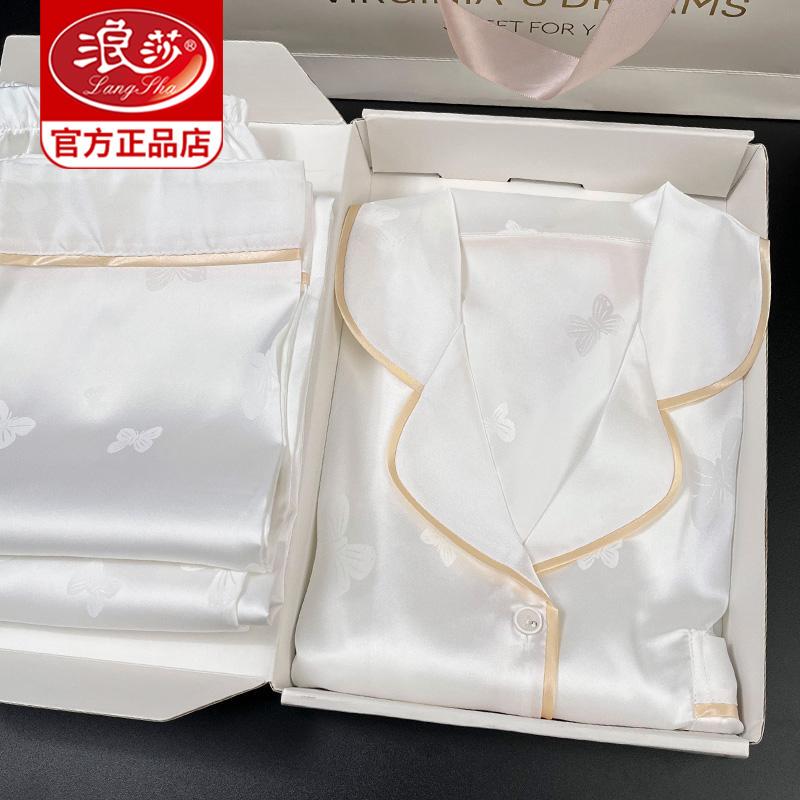 Langsha Qixi Festival Gift for Girlfriend, Valentine's Day Gift for Wife, Pajamas for Best Friend, Birthday Gift for Women, High-End and Practical