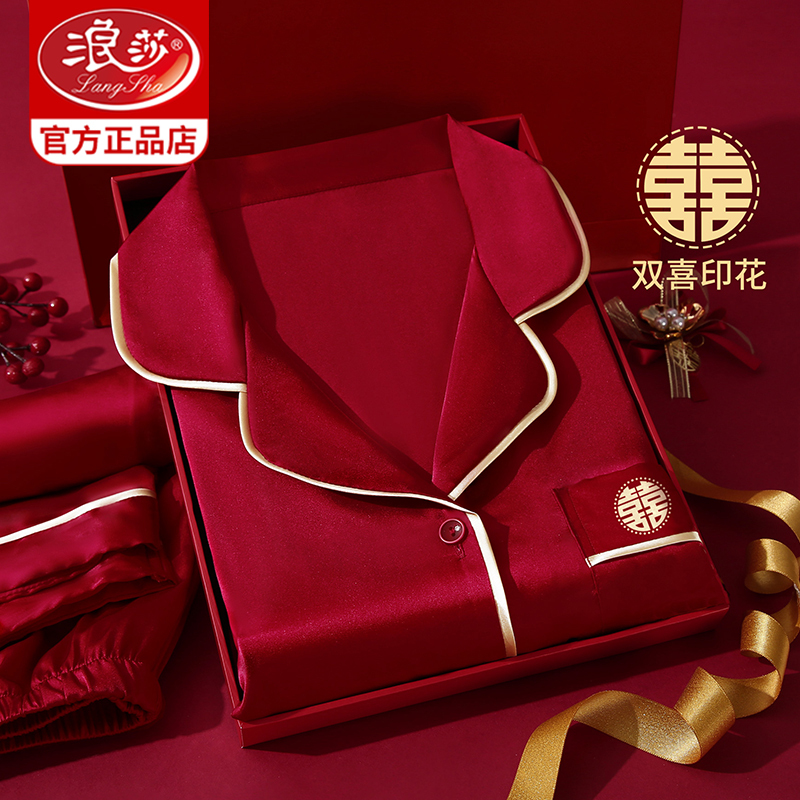 Langsha Wedding Pajamas Newlywed Couple Set with Double Happiness Character, Ice Silk, Bride and Groom Dowry, Red High-End, Spring and Summer