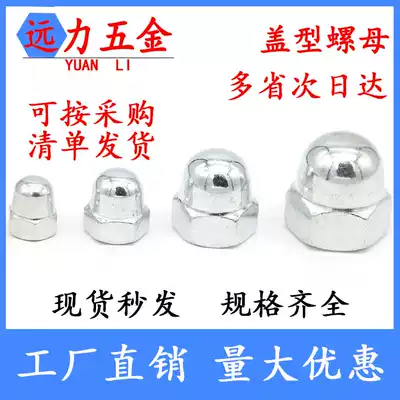 Galvanized cap nut 201 cap decorative cap round ball head cap nut screw cap M3M4M5M6M8M10121620