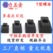 T-nut 45 steel T-nut T-slot M6M8M10M12M14M16M20M22M30M36 Platen T-block