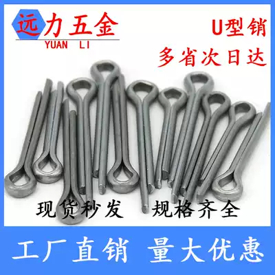 Galvanized Cotter Pin Pin Pin hairclip U-shaped pin steel pin M1 5M2M2 5M3M4M5M6 Bolt