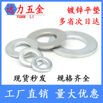 Galvanized flat pad enlarged and widened washer flat pad iron flat gasket M3M4M5M6M8M10M12M1416182024